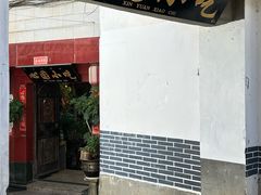 -心园餐厅·地道传统云南菜·三十年老店