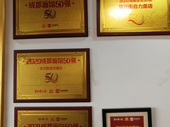 -华兴街自力面店