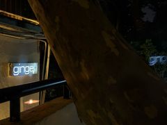 -Ginger(兴国路店)