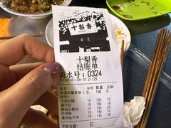 -十梨香