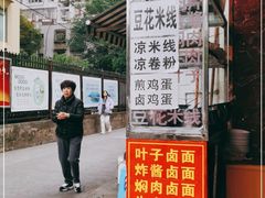 -猫记风味小吃店(永和里店)