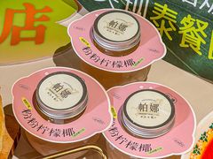 -帕娜·泰式茶餐厅·Bistro(近铁广场店)