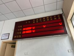 -苏城机动车检测中心