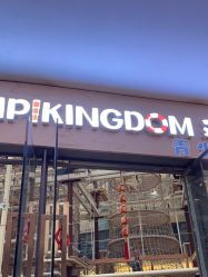 -PIPIKINGDOM皮皮王国欢乐号(欢乐海岸购物中心店)