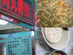 -清真李唯一优质肉丸糊辣汤