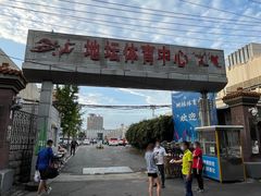 -地坛游泳馆