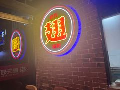 -管氏翅吧(望京东店)