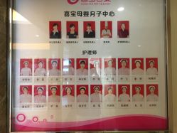 -喜宝母婴月子会所