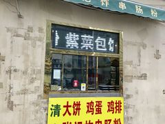 -张记炸串肠粉
