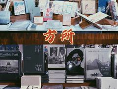 -方所(华润万象城店)