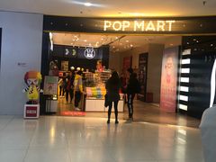 -泡泡玛特POPMART(石景山万达店)