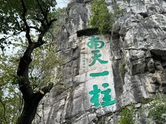 -桂林独秀峰王城景区