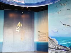 -中国（海南）南海博物馆