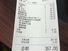 账单-稻香酒家·34年老字号·港式粤菜(侨光店)