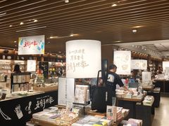 -茑屋书店(天目里店)