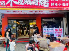 -郑记•不夜城烧烤•龙虾•虾蟹(黄鹤楼店)