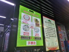 -回坊马二饺子馆