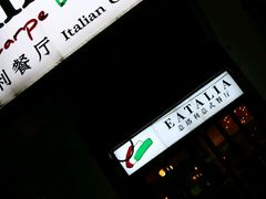 -EATALIA意塔利意式餐厅(鼓楼店)