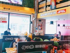 大堂-牛小嫩串串火锅(老国贸总店)