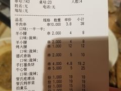 账单-管氏翅吧(马家堡店)