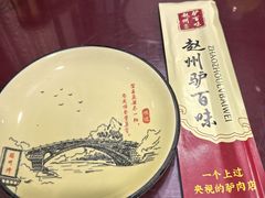 -驴百味(赵县店)