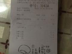 账单-LELECHA乐乐茶(上海五角场万达广场店)