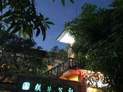 -横琴公社餐厅
