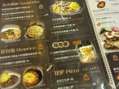 菜单-玛格萝妮比萨屋(四平店)