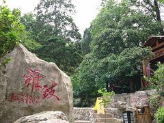 -黄山温泉国际旅游度假区