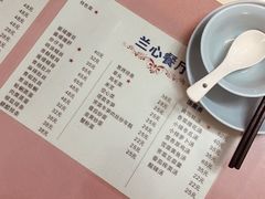 -蘭心餐厅(进贤路店)