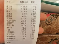 -南来顺饭庄·清真(南菜园店)