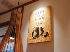 -江渔儿酸菜鱼(常平翔龙天地店)