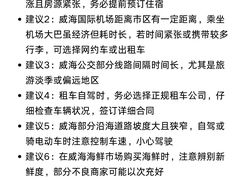 -威海华夏城景区