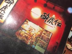 -醉虎传(南锣鼓巷店)