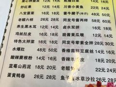 -同发号饭庄(复兴路店)