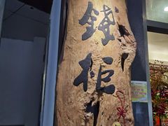 -喜月轩