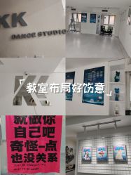 -KK舞蹈工作室