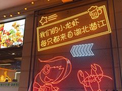 -小田油焖小龙虾(双井店)