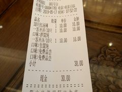账单-勤德兴(湖滨路店)