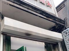 门面-天泽祥·鼓楼馒头(鼓楼店)