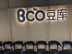 -Bco豆库(新光天地店)