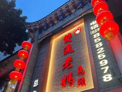-双流老妈兔头(总店)