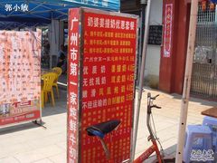 -黄埔古港