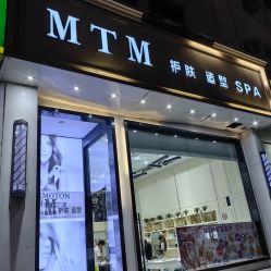 点击看大图 -范美特接发·染发漂发