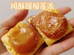 -闻酥园(大慈寺店)