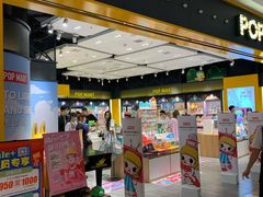 -泡泡玛特POPMART(武汉天地壹方店)