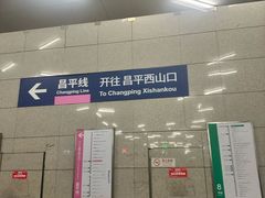 -朱辛庄(地铁站)