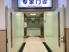 -上海市皮肤病医院(武夷路院区)