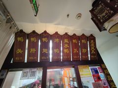 -徐家鸭子·非遗烤鸭(老门东店)