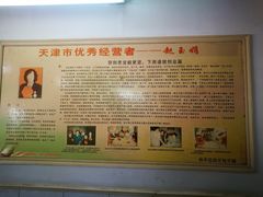 -四平包子铺